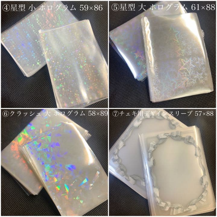 専用お作り致します！ スリーブ まとめ買い ページ