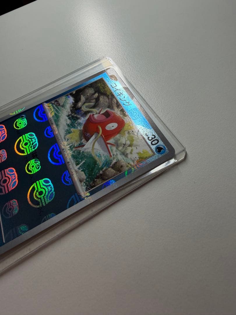 コイキングポケモンカード151 129/165 マスターボールミラー