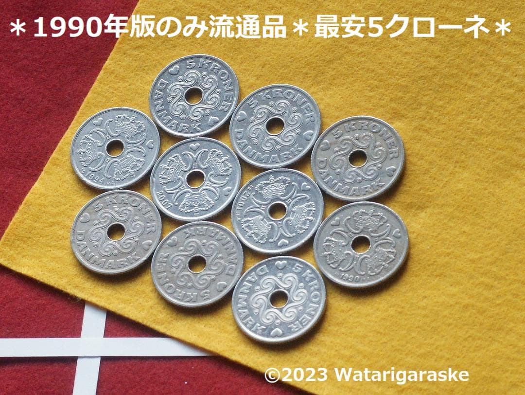 〒☆デンマーク2クローネx50枚☆1992-95年流通品☆ 〒☆デンマーク1