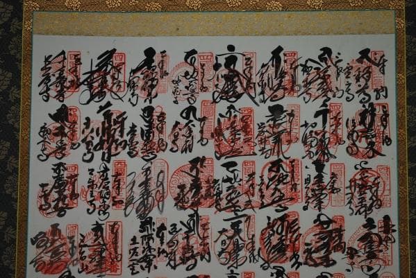 真作/四国八十八ヶ所霊場集印肉筆掛軸/桐共箱付/布袋屋掛軸A-823