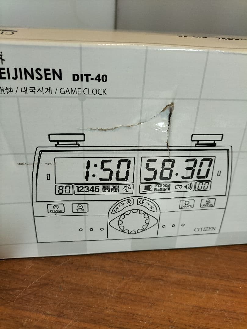 未使用品　対局時計 ザ・名人戦 DIT-40