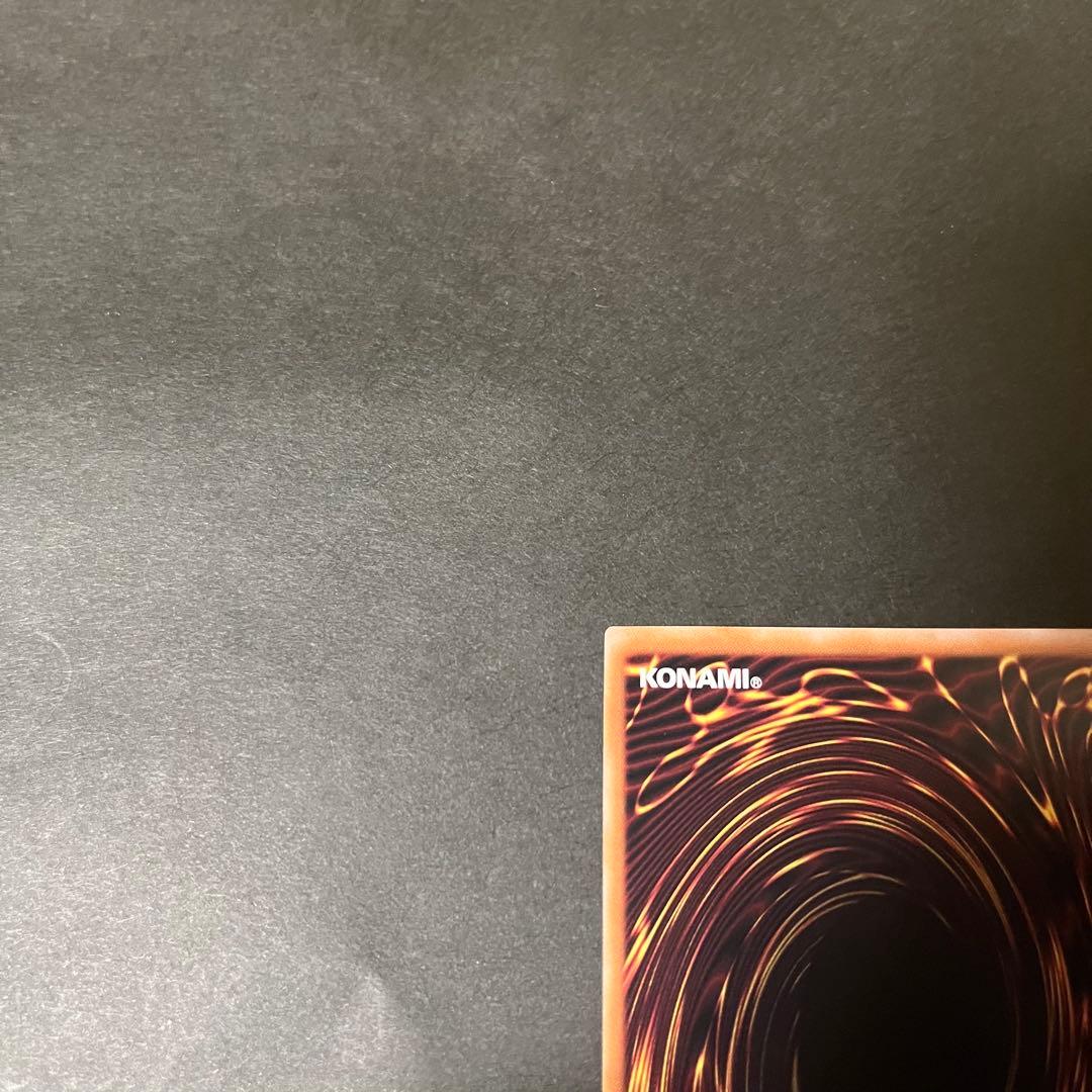 【あんしん鑑定あり】遊戯王　ブルーアイズホワイトドラゴン　青眼の白龍　クオシク