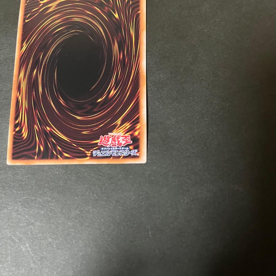 【あんしん鑑定あり】遊戯王　ブルーアイズホワイトドラゴン　青眼の白龍　クオシク