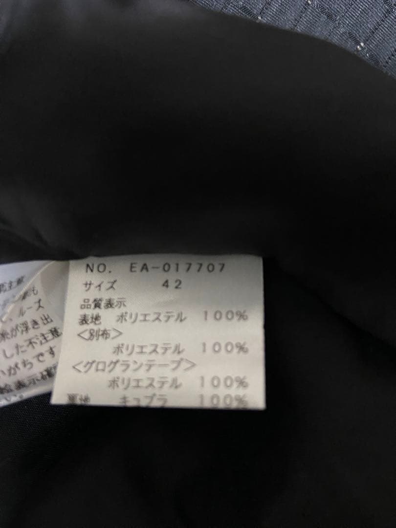 エムズグレイシー　新品未使用　スカート