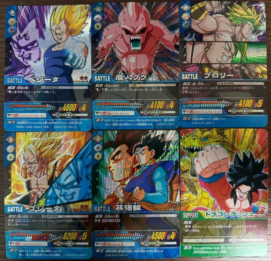 データカードダス ドラゴンボールZ2 激レア爆レアまとめ