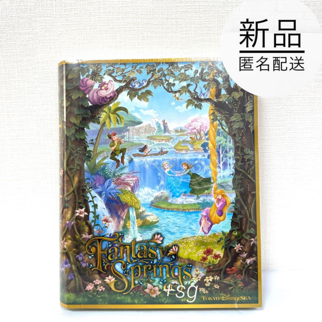 新品☆TDR限定品☆ジグソーパズル☆ファンタジースプリングス☆500