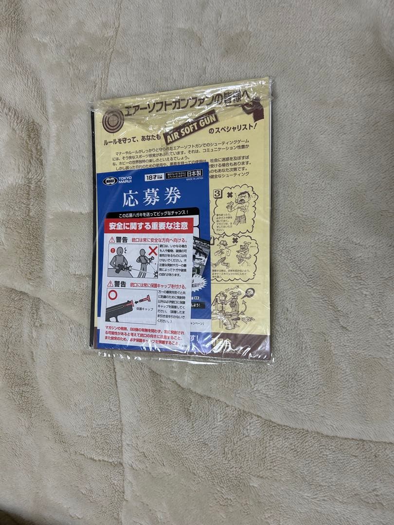 東京マルイ M45A1 ガスブローバック　タンカラー