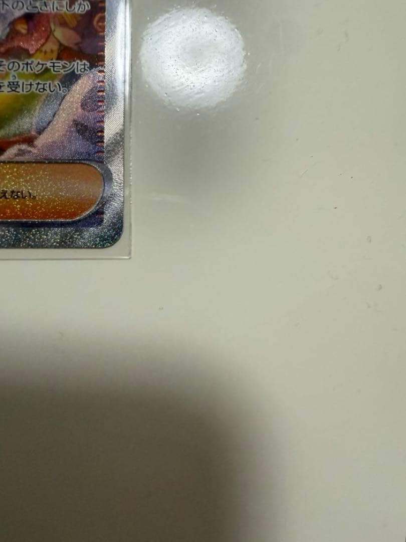 D*e様 超美品アセロラのいたずら SAR 090/063 その他、まとめ売り！