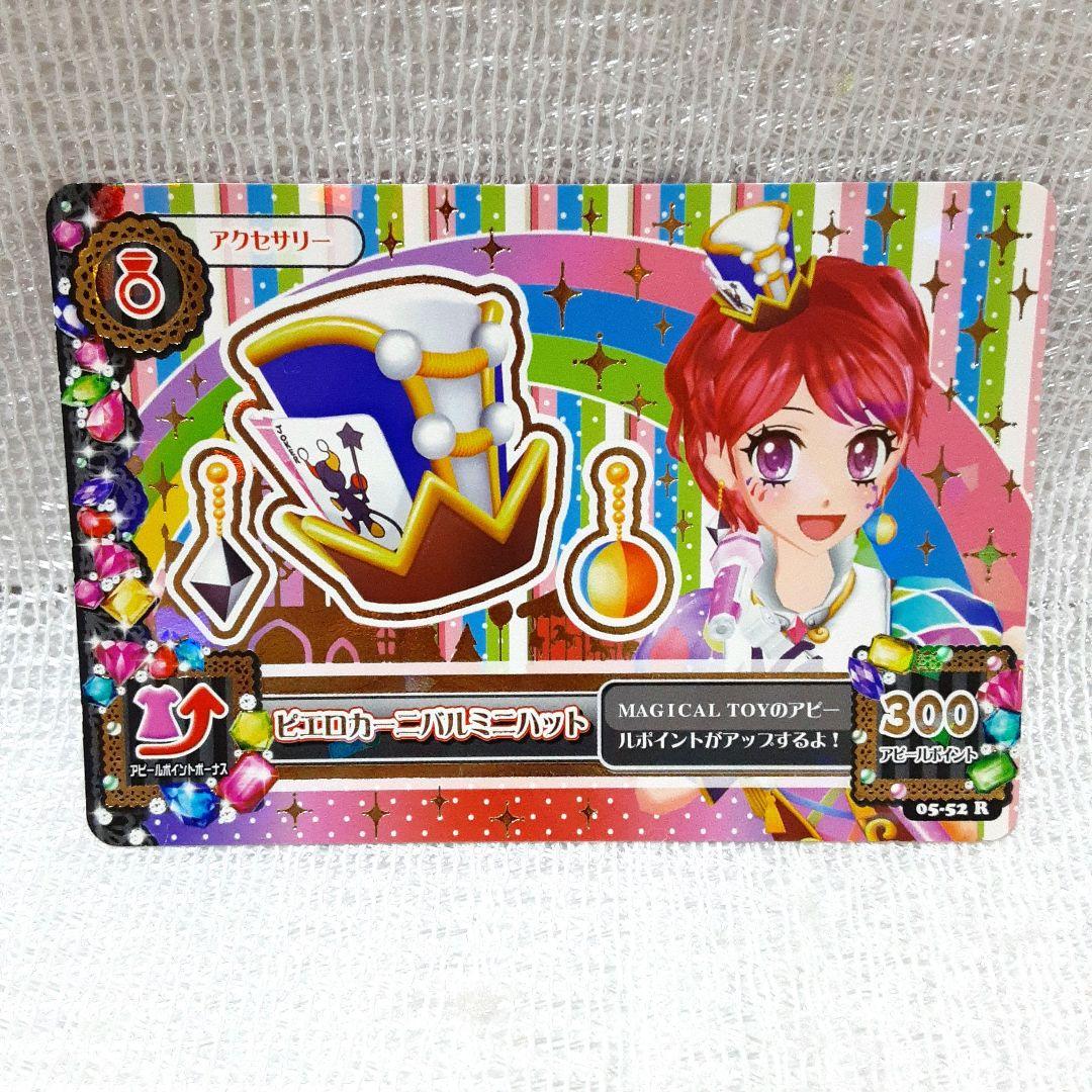 アイカツカード 一ノ瀬かえで マジカルトイ 4枚 - メルカリ