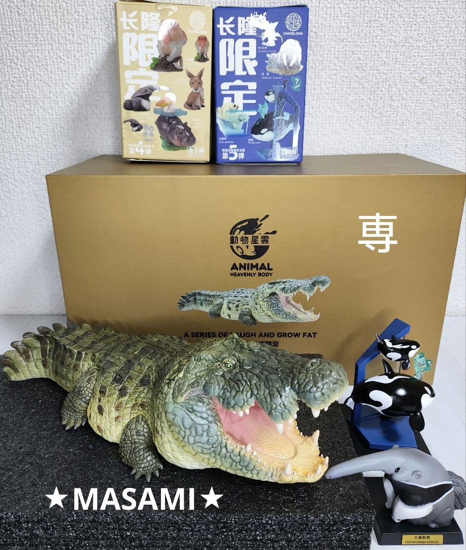 【動物の惑星】★ナイルワニ上海WF188体限定+オオアリクイ&シャチ★フィギュア 動物の惑星】☆ナイルワニ上海WF188体限定+オオアリクイ&シャチ