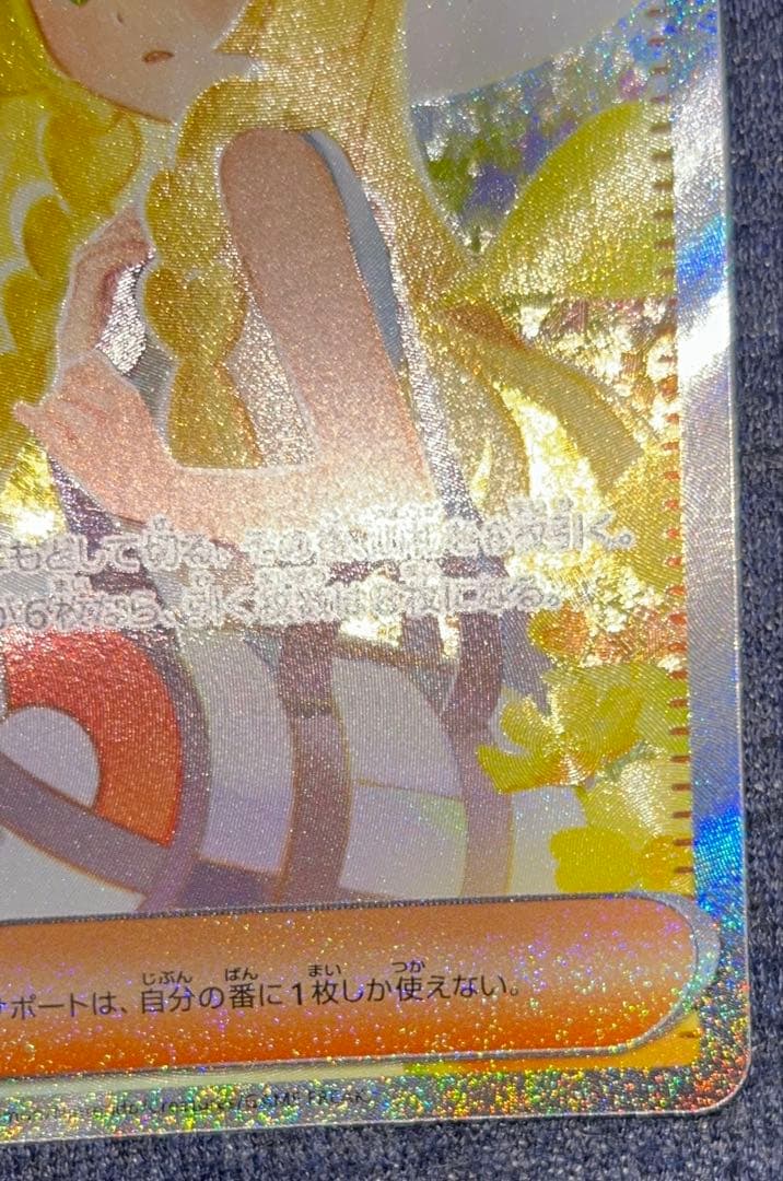 【PSA10相当】リーリエの決心 M1L 091/063 SAR