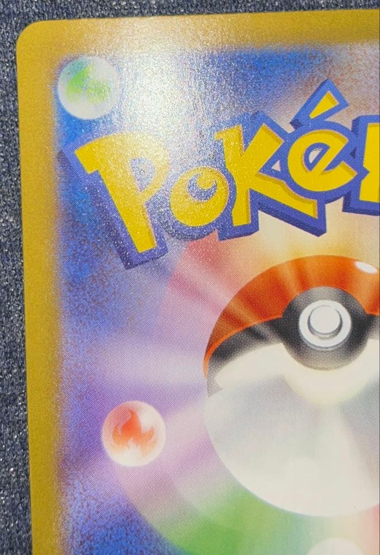 【PSA10相当】リーリエの決心 M1L 091/063 SAR