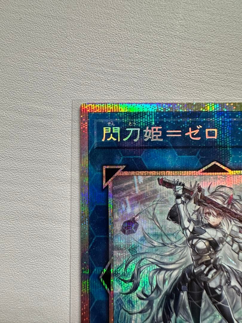 遊戯王カード　プリシク　閃刀姫＝ゼロ