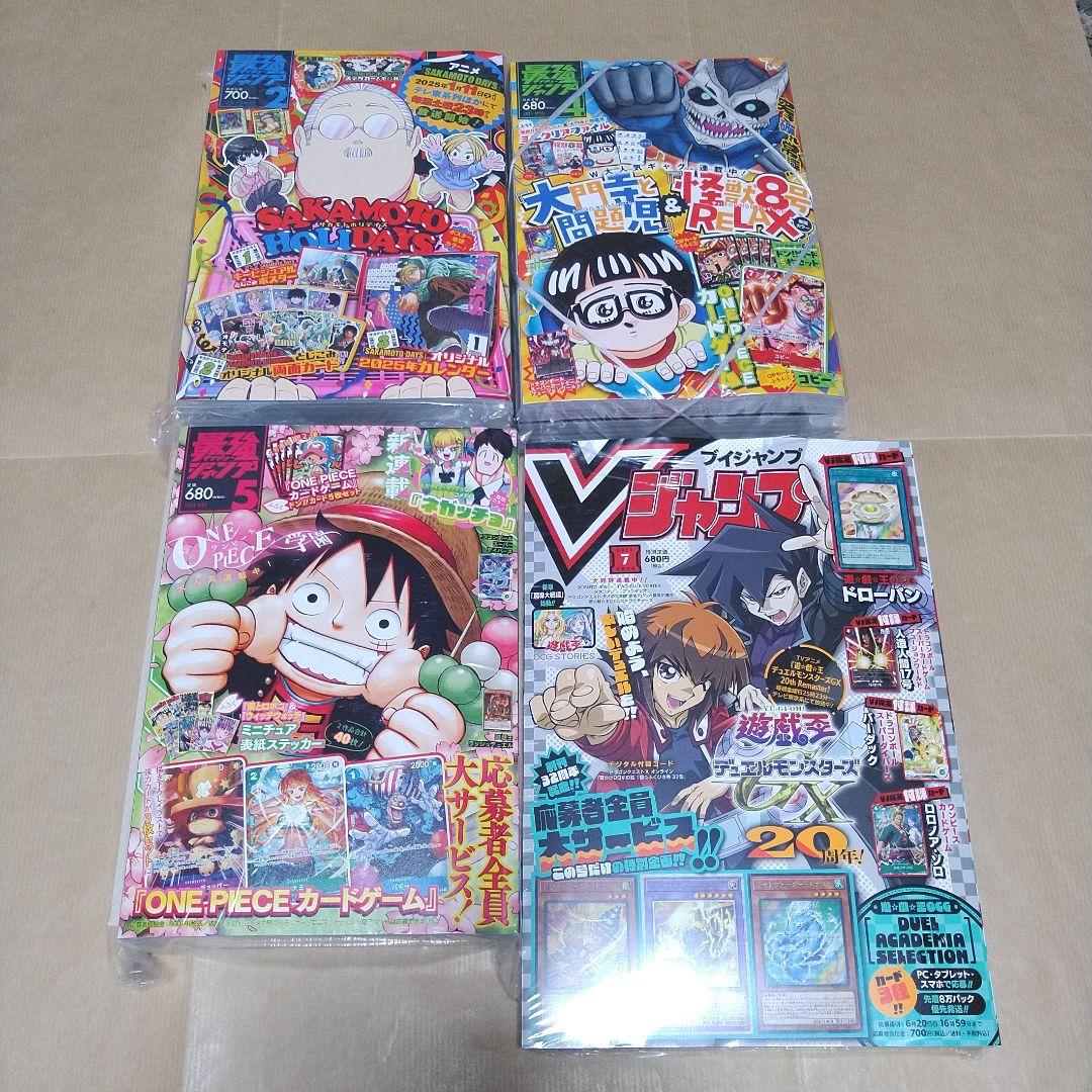 集英社 ワンピース カード ジャンプ V 最強 付録 応募者全員サービス セット