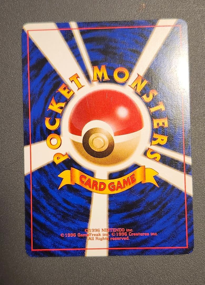 そらをとぶピカチュウ旧裏　ANA 「みんなにうれしいキャンペーン」