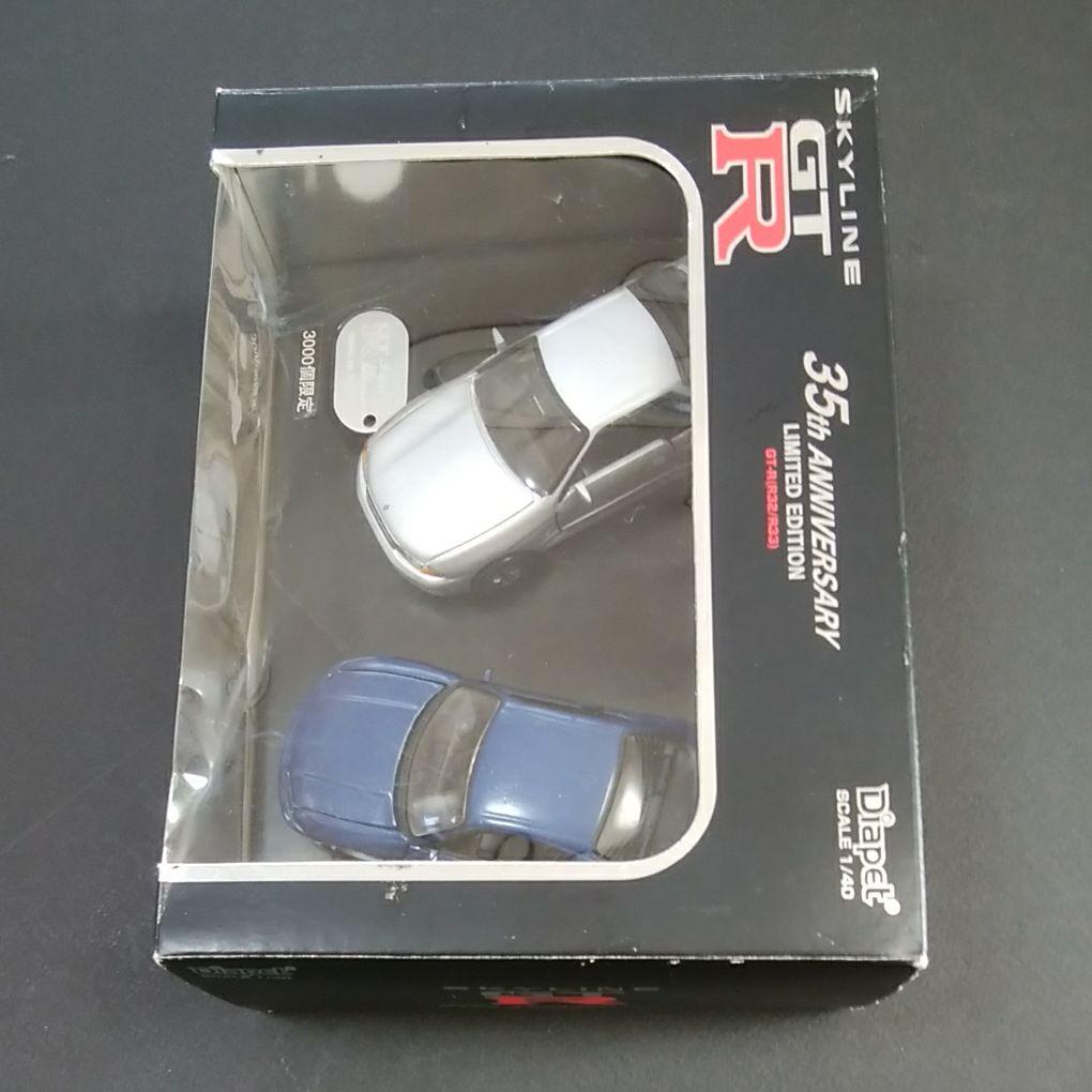 スカイラインＧＴR・セガトイズ社製