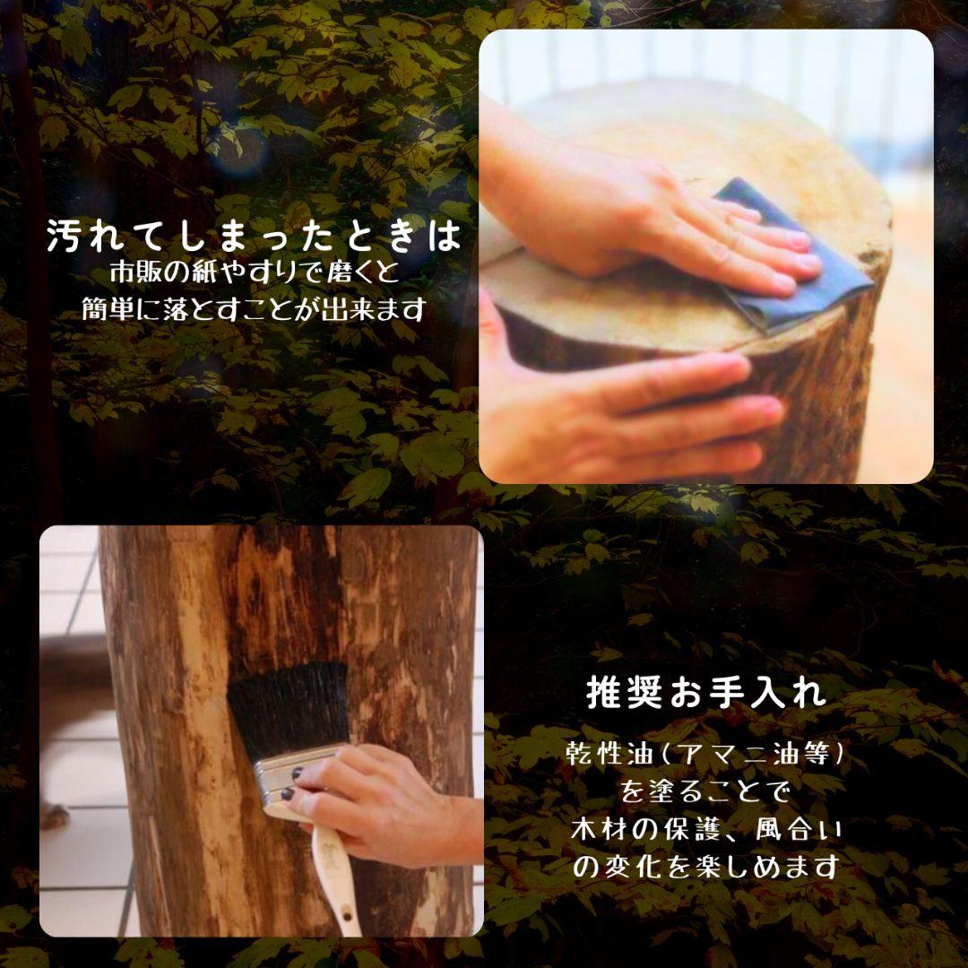 天然アロマ 根元末広がり 切株スツール・テーブル・無垢無塗装・オーガニック