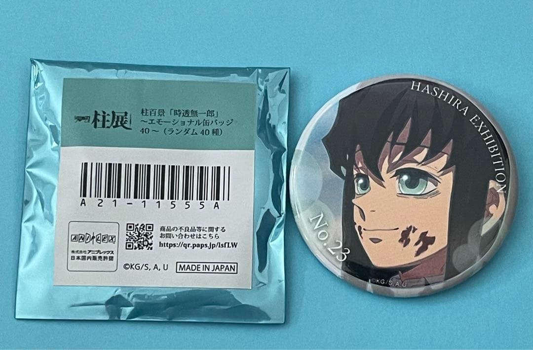 鬼滅の刃 柱展 柱百景 エモーショナル缶バッジ No.23 時透無一郎
