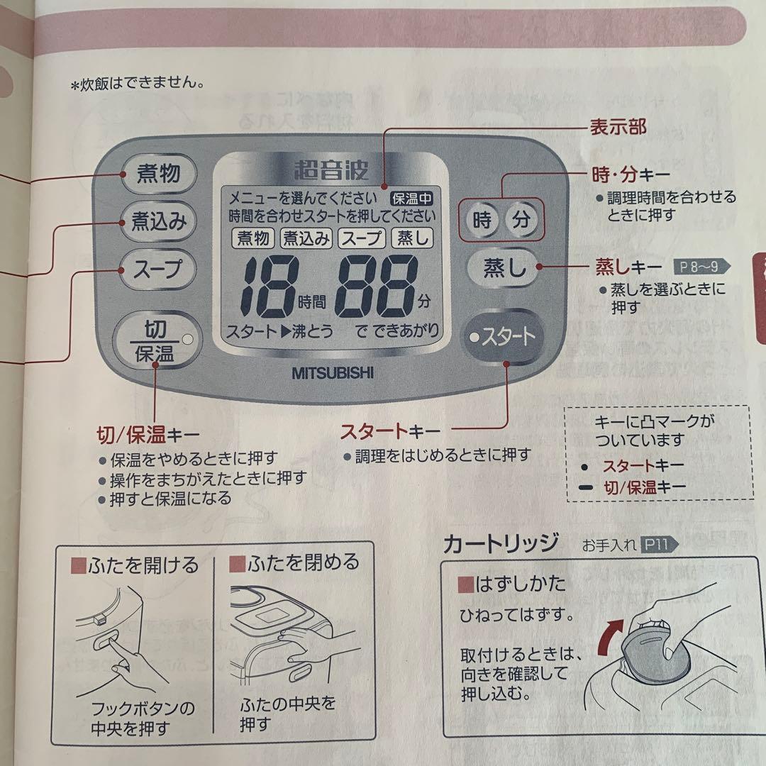 三菱IH超音波調理器 NJ-GW10