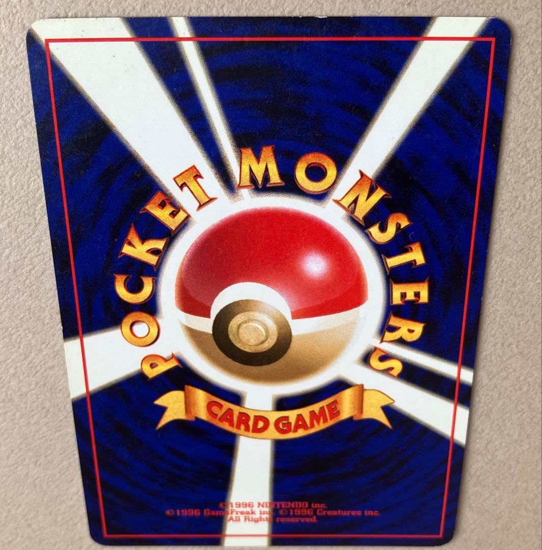 【ポケモンカード旧裏】リザードン ★ 第1弾拡張パック