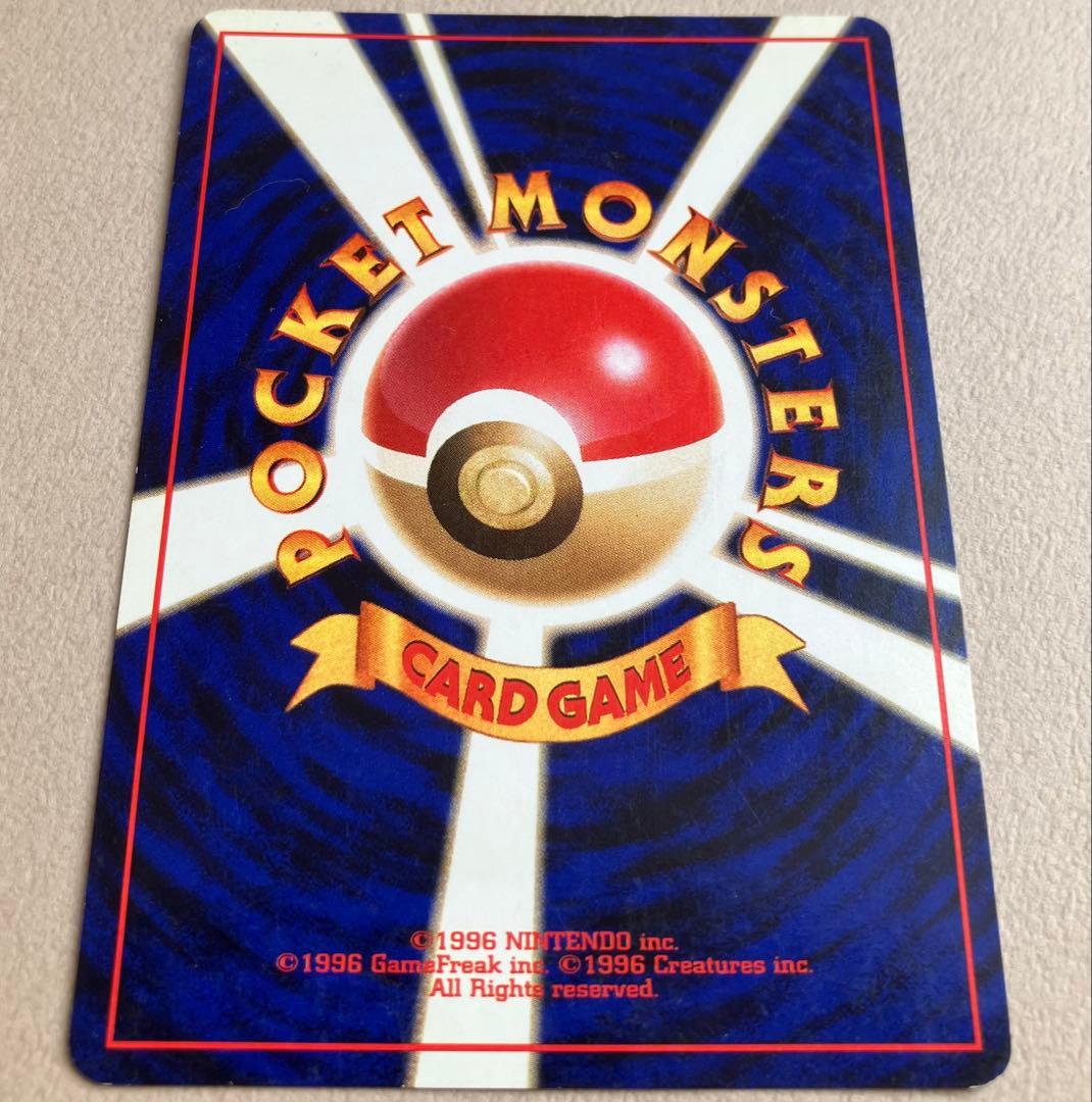 【ポケモンカード旧裏】リザードン ★ 第1弾拡張パック