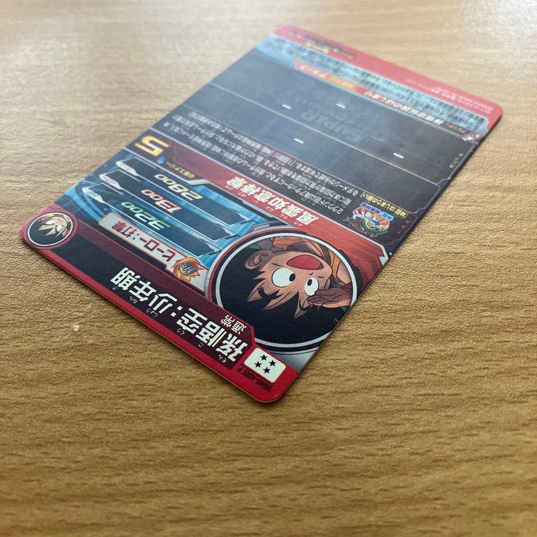 スーパードラゴンボールヒーローズ ugm5-asec p 孫悟空少年期