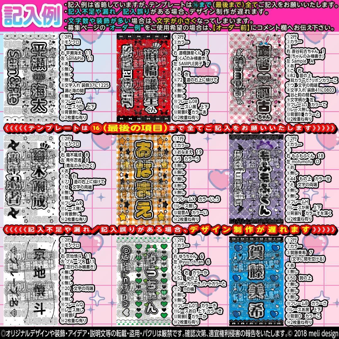 <く様⑅キンブレシート オーダー/14