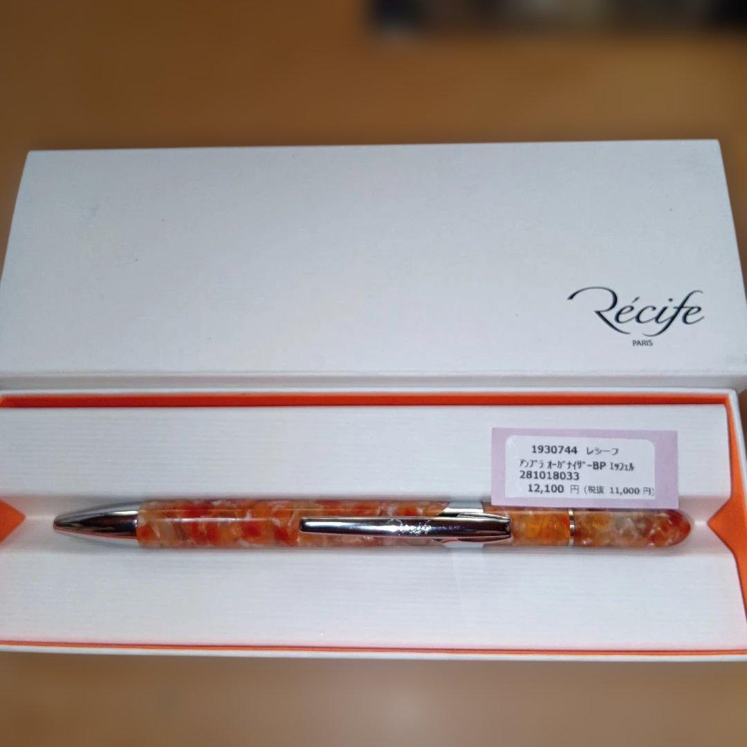 レシーフ ボールペンエッフェル塔ジョルジュスーラオレンジ定価12100円筆記具