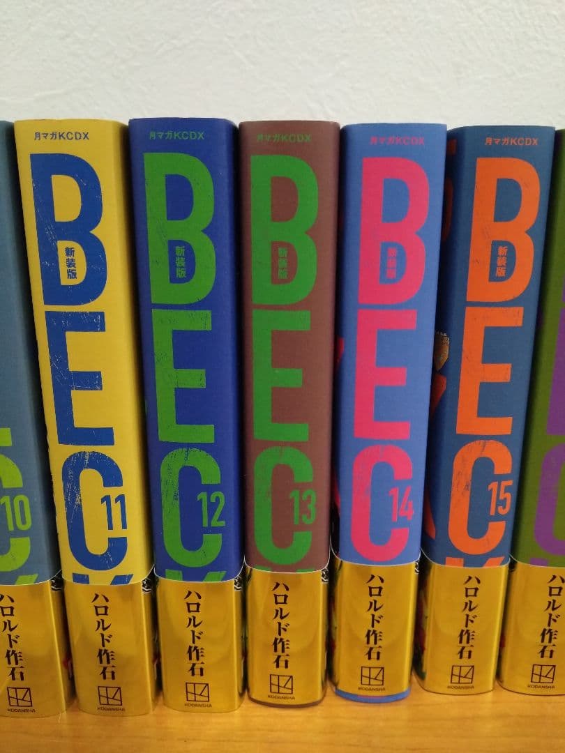 BECK 1巻〜17巻（全巻）