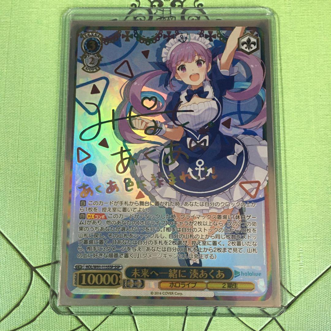 PSA10】ヴァイス WS 英語 ぼうふり サイン 二人の時間 サリー