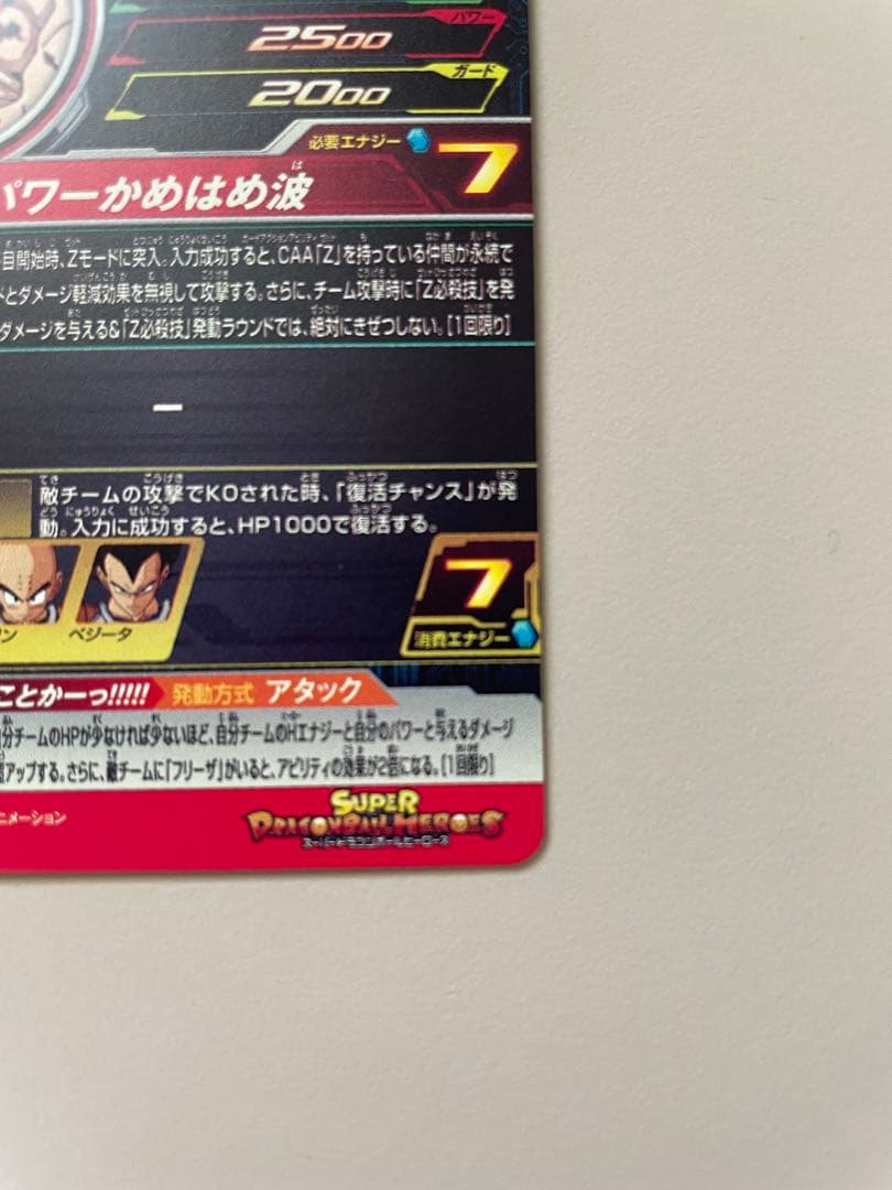 スーパードラゴンボールヒーローズ mm3-014da 孫悟空