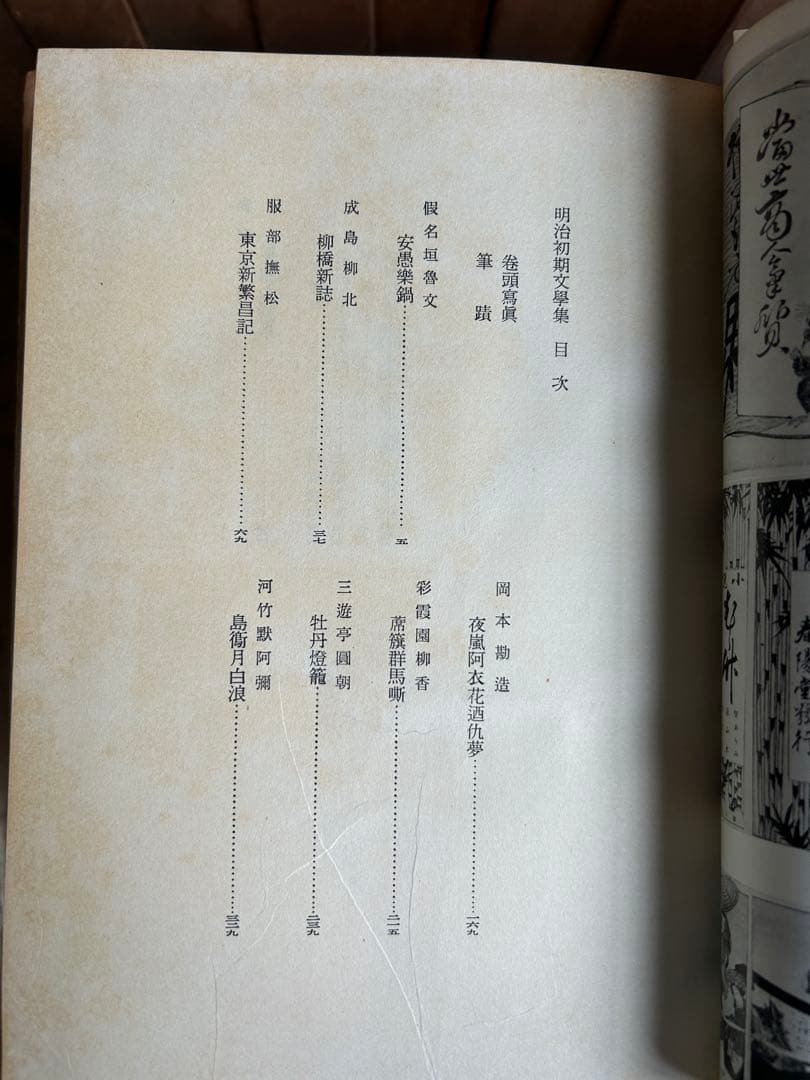 6の1 ￼日本現代文学全集 1〜19巻 18冊セット 講談社 全105冊 - メルカリ