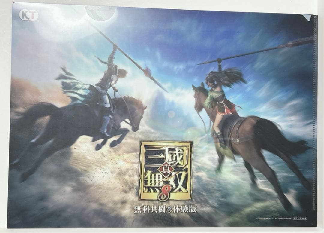 在庫最後】三國無双8 抽選限定クリアファイル 晋