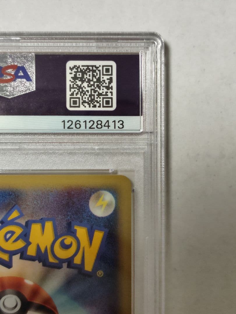 【PSA10】ヨーギラス カードe マクドナルド プロモ