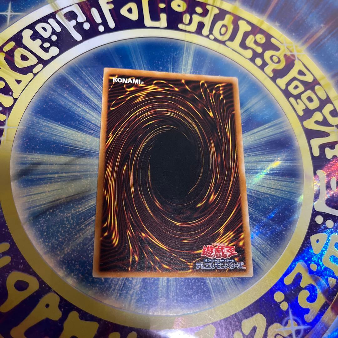 レッドアイズアイズブラックドラゴン　レリーフ　アルティメット