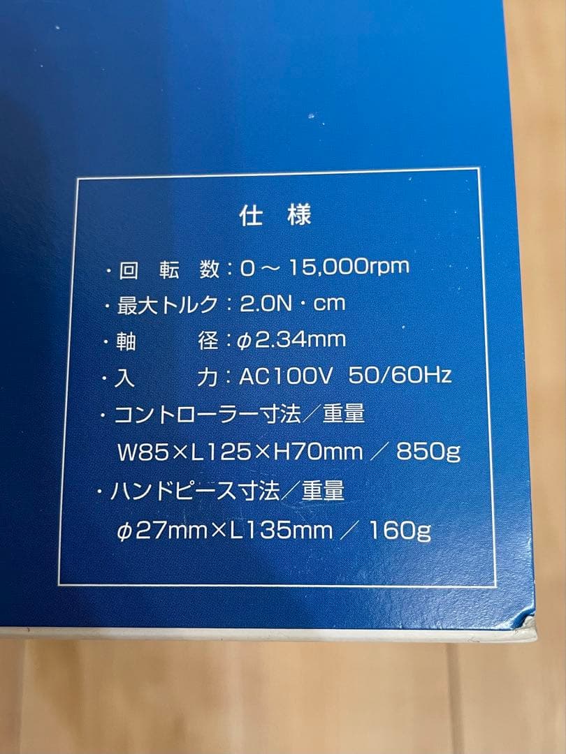 【新品未使用】ファンテック　マイクログラインダーゼロワン　ローター　リューター