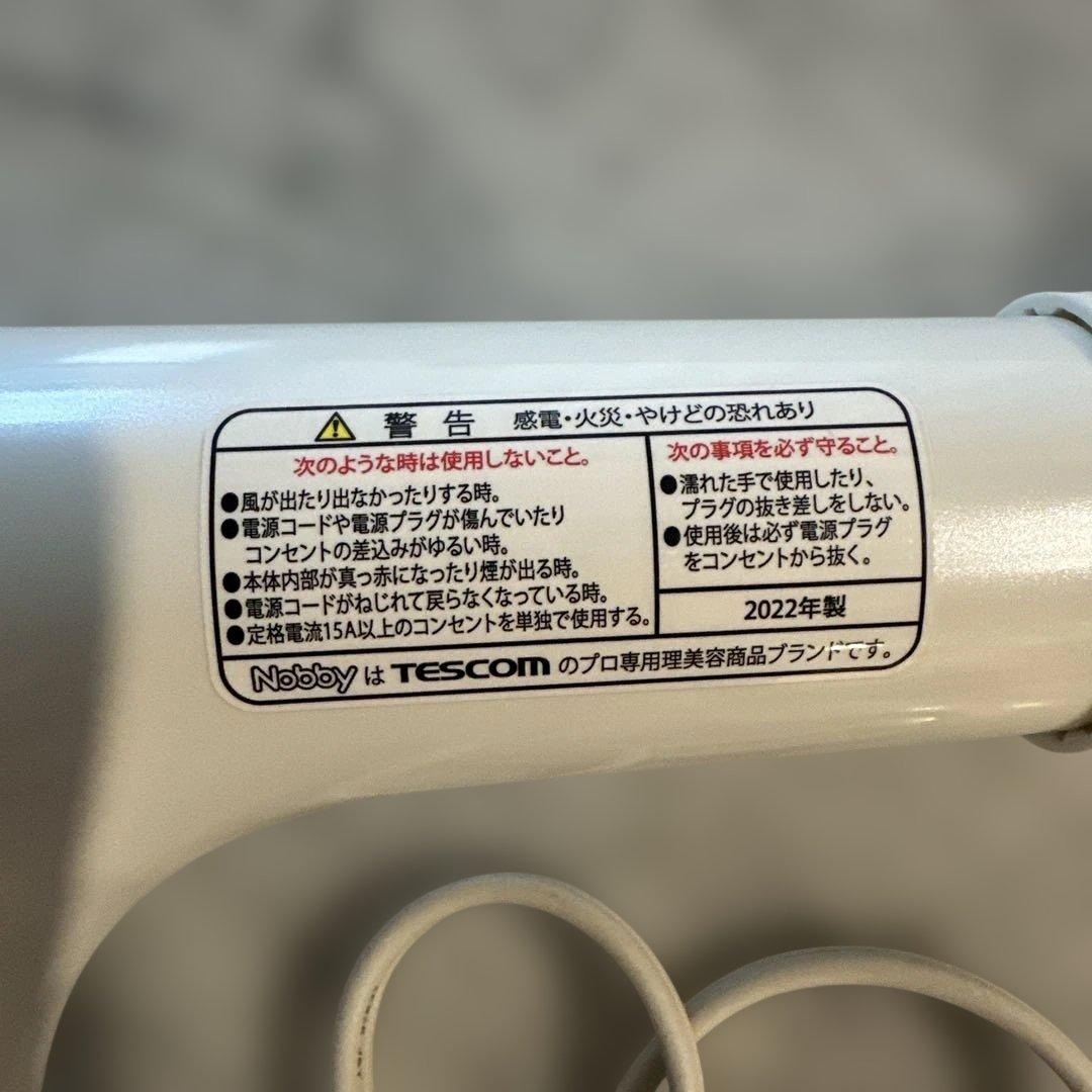 Nobby ヘアドライヤー 1500W NB3100業務用