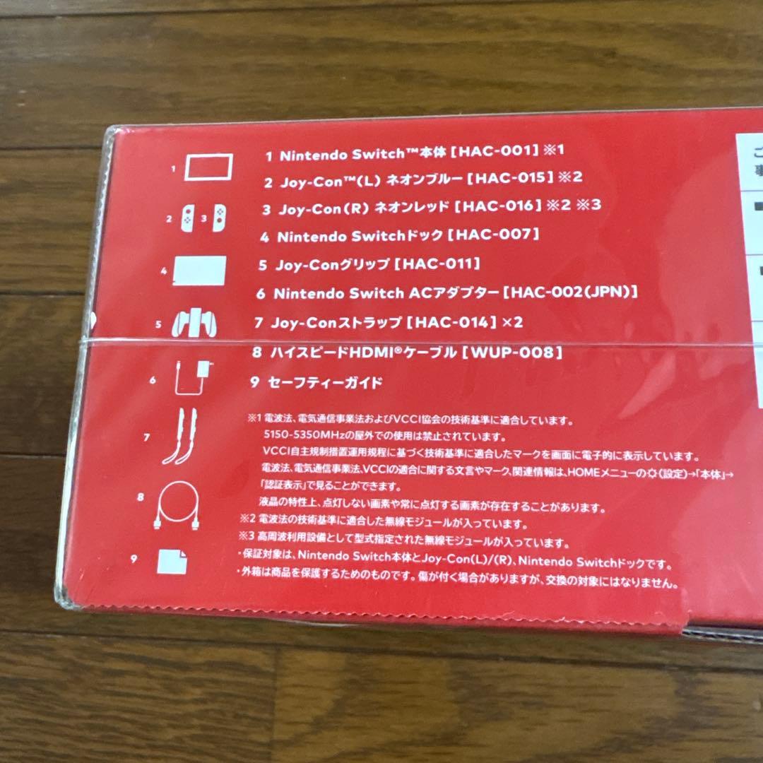 新品未開封　Nintendo Switch ネオンブルー/オレンジ 本体