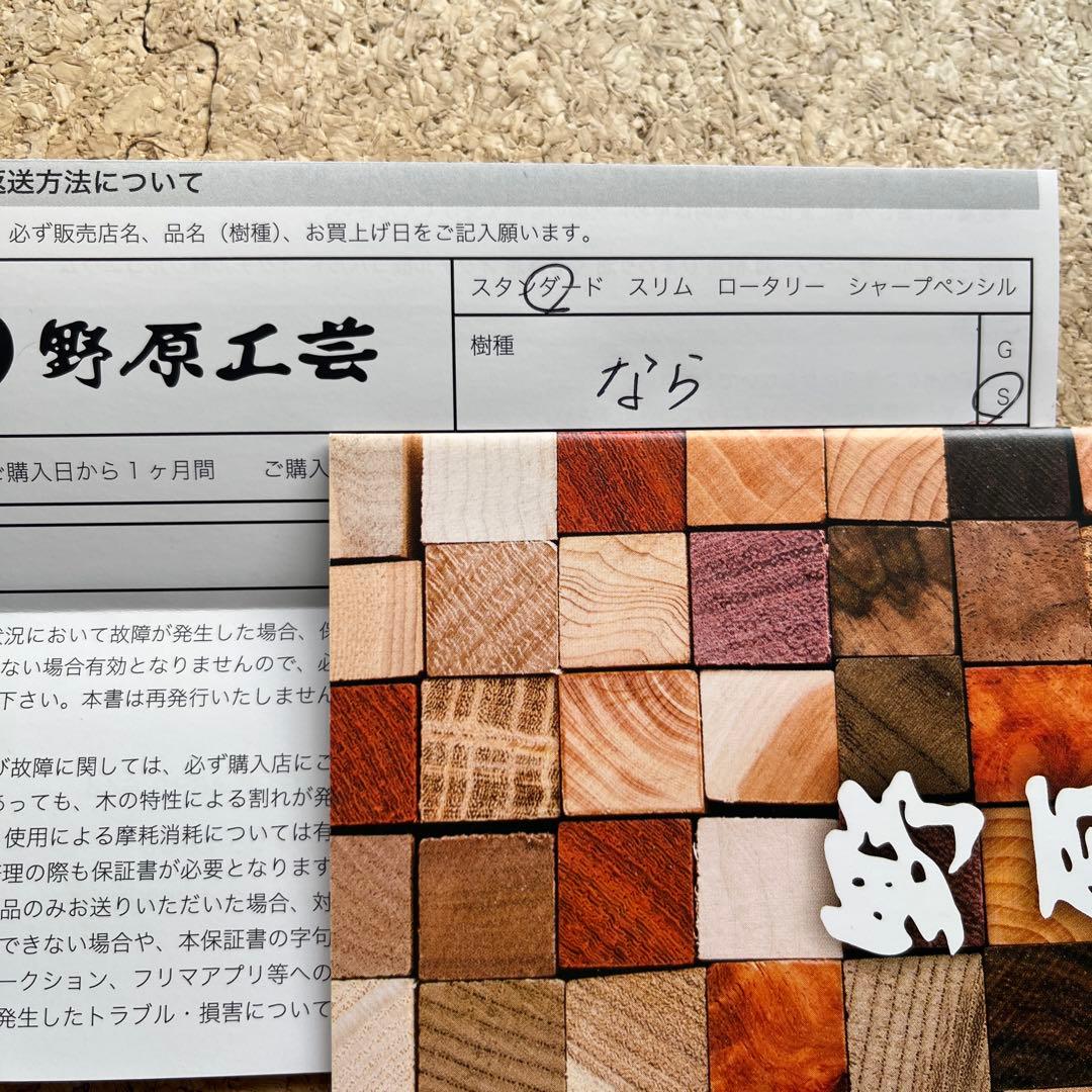 す*ん様 野原工芸　楢　スタンダードボールペン　シルバー　工房楔