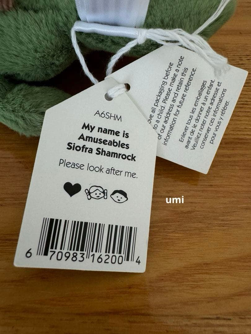 ジェリーキャット Siofra Shamrock クローバー アイルランド限定