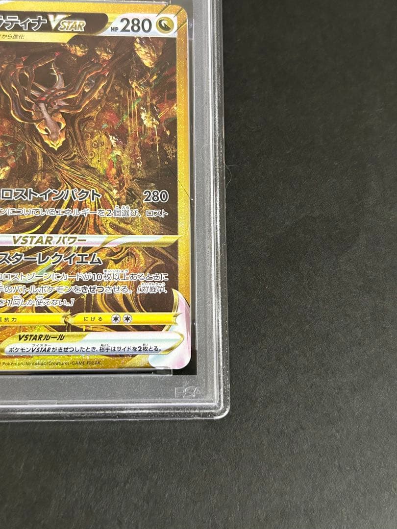 ポケモンカード【PSA10】ギラティナVSTAR UR