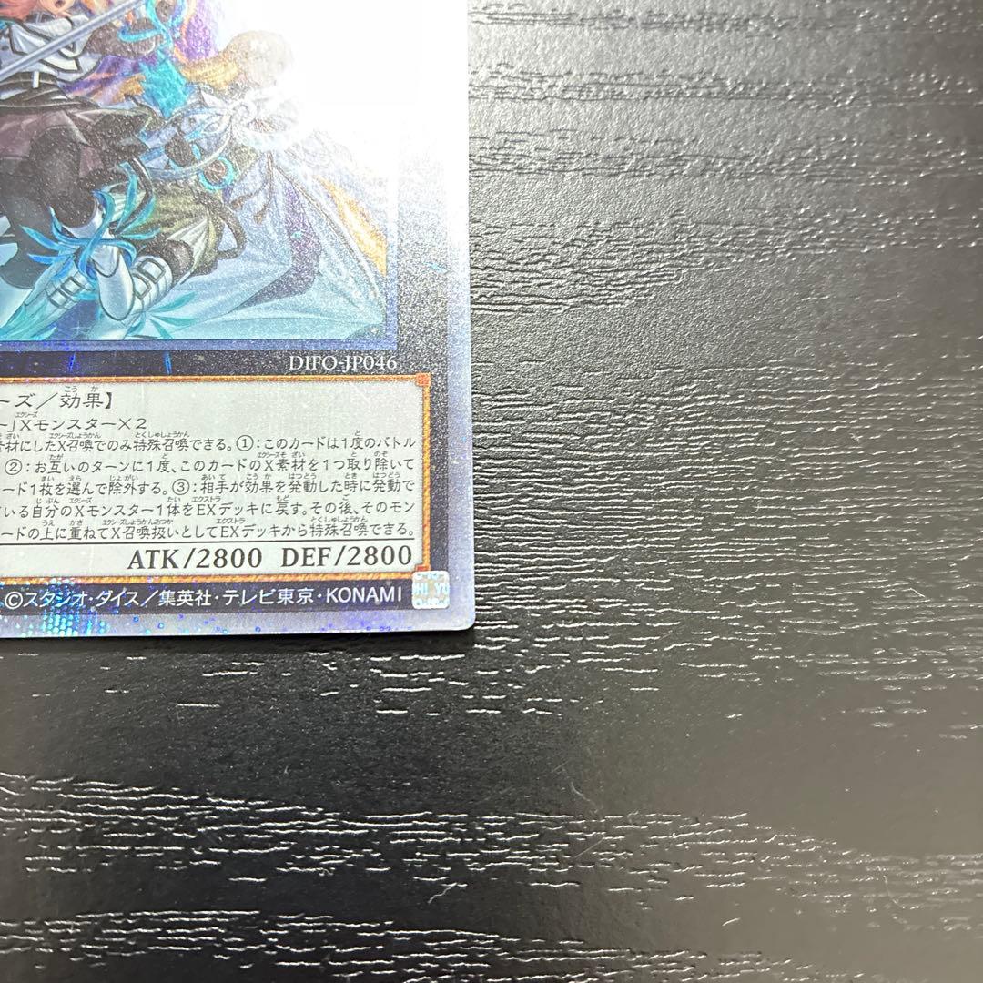 遊戯王　エクソシスターズマニフィカ プリズマティックシークレットレア1枚