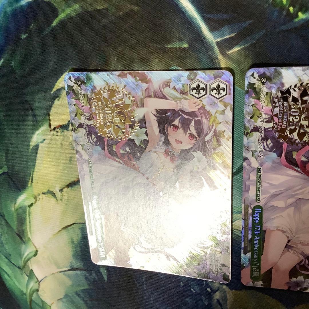 ヴァイス Happy 17th Anniversary!! 花園 プロモ 2枚