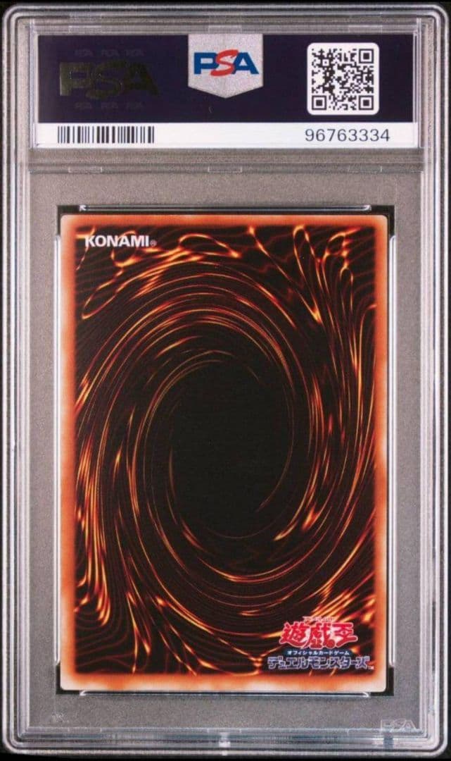 PSA10 陽気な葬儀屋 遊戯王初期ウルトラレア