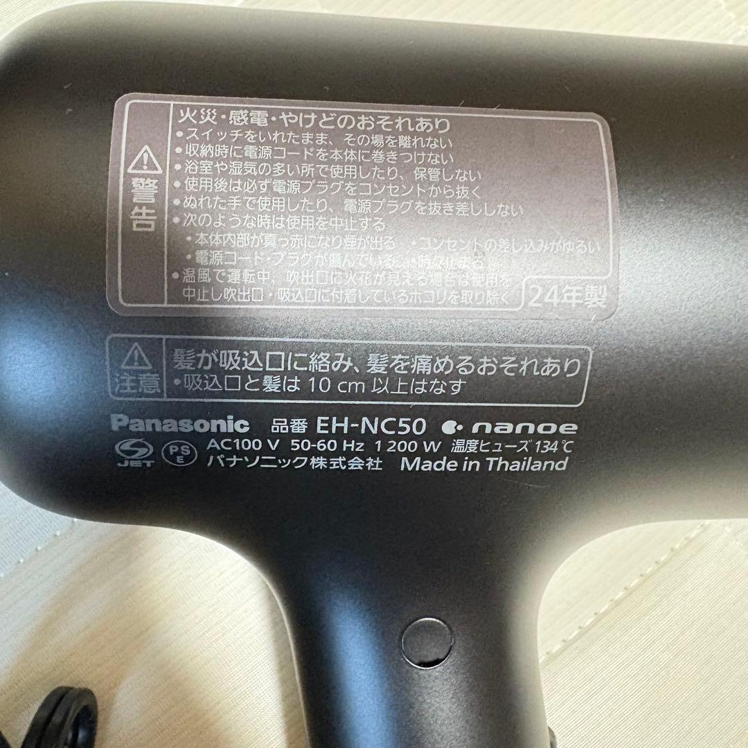 ？パナソニック ドライヤー ナノケア ULTIMATE EH-NC50-K