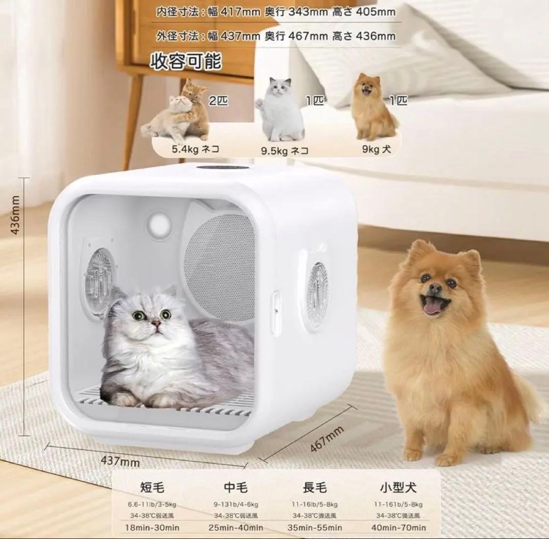 Totoro ball 猫用ドライヤー ホワイト 63L 引き取り限定