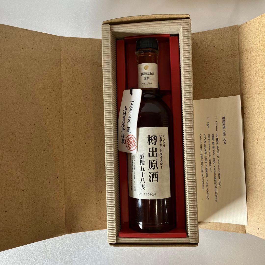 山崎蒸溜所 サントリー ピュアモルト】樽出原酒 酒精五十八度 未開栓
