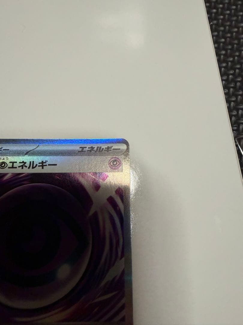 M*i様 テレパス超エネルギーエラーカード