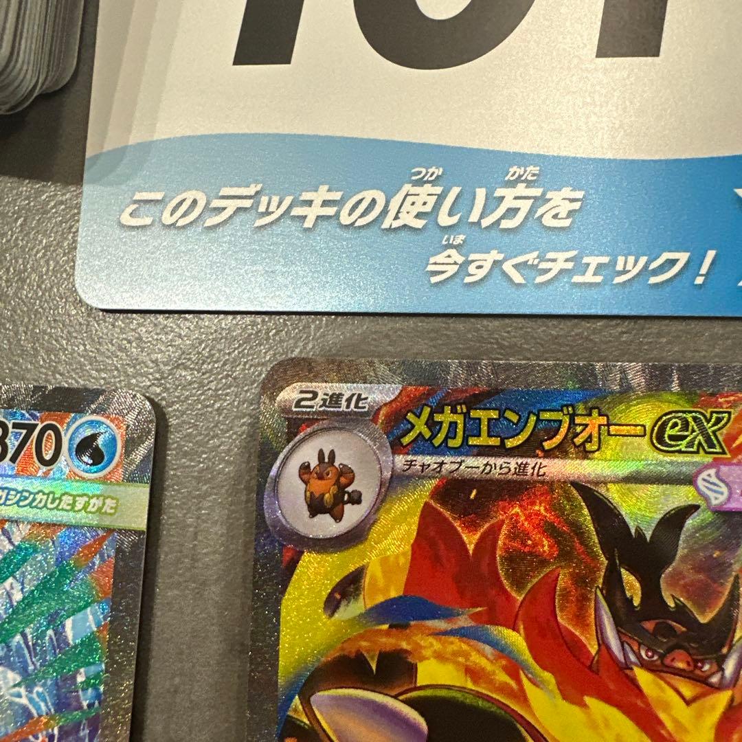 スタートデッキ100 101番 メガオーダイル メガエンブオー メガメガニウム