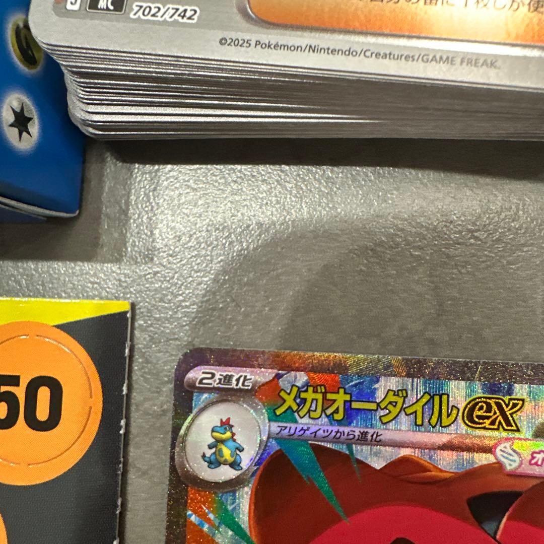 スタートデッキ100 101番 メガオーダイル メガエンブオー メガメガニウム